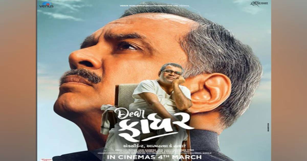 Paresh Rawal returns to Gujarati cinema after 40 years with 'Dear Father'